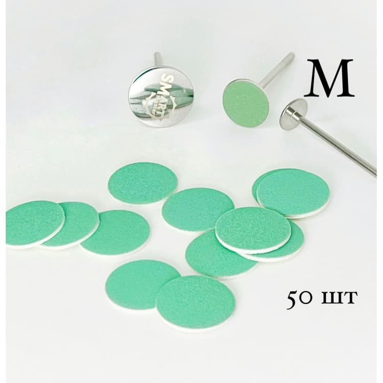 SMART Сменные файлы для педикюрного диска M Green Push UP 100 грит (50 шт)
