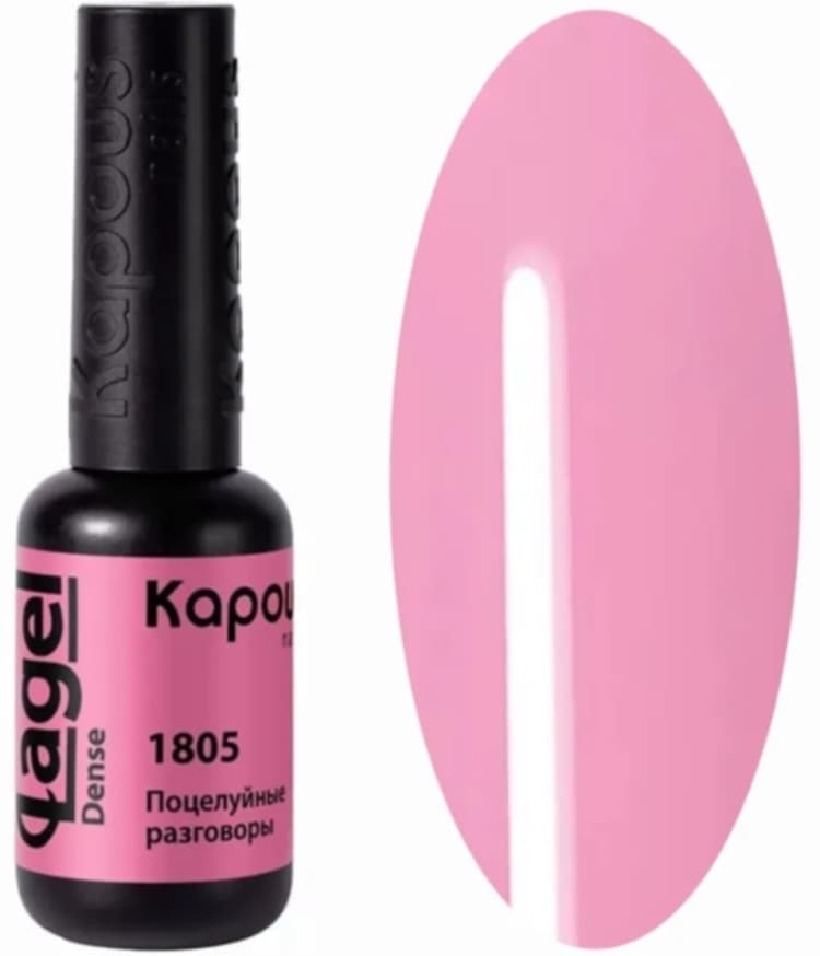 Kapous Nails Гель-лак "Lagel Dense" 1805 Поцелуйные разговоры, 8 мл