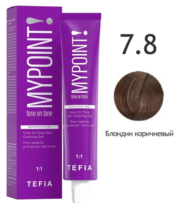 TEFIA MYPOINT Гель-краска тон в тон 7.8 блондин коричневый 60мл