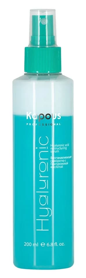 KAPOUS Hyaluronic Восстанавливающая сыворотка с Гиалуроновой кислотой, 200 мл.