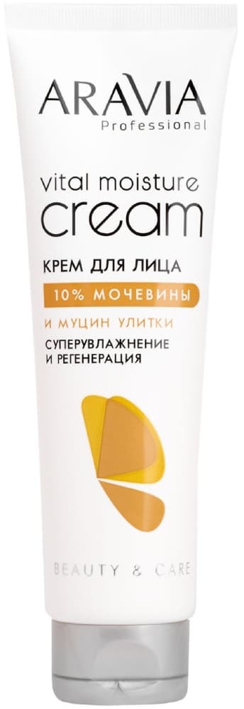 Aravia Крем для лица суперувлажнение и регенерация c мочевиной (10%) и муцином улитки, 150 мл