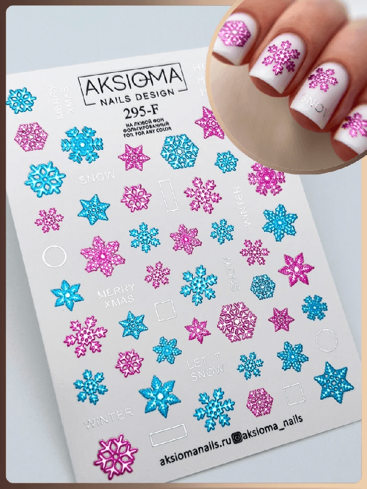 Слайдер Aksioma №295F