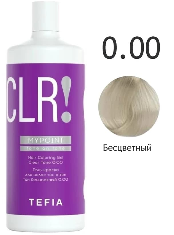 TEFIA MYPOINT Гель-краска тон в тон 0.00 тон бесцветный 900 мл 