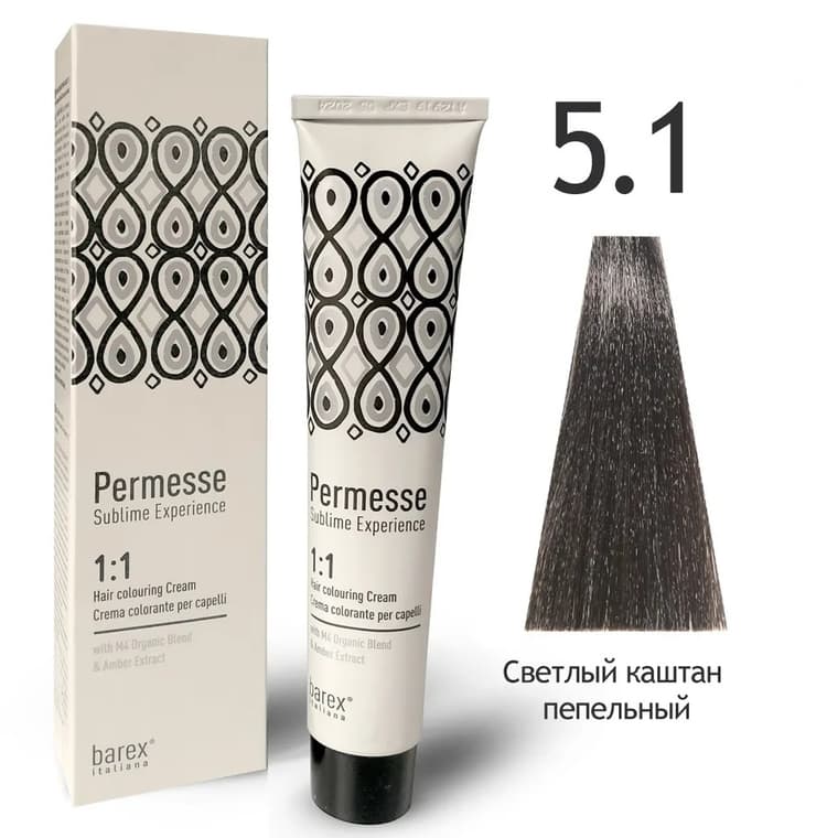 BAREX PERMESSE Крем-краска 5.1 – Светлый каштан пепельный 100мл