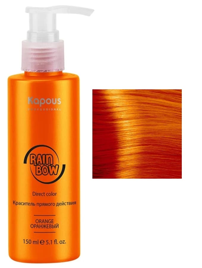 Kapous Краситель прямого действия для волос "Rainbow", Оранжевый 150 мл