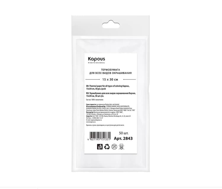 Kapous Термобумага для всех видов окрашивания, 15*30 см, 50 шт/уп.