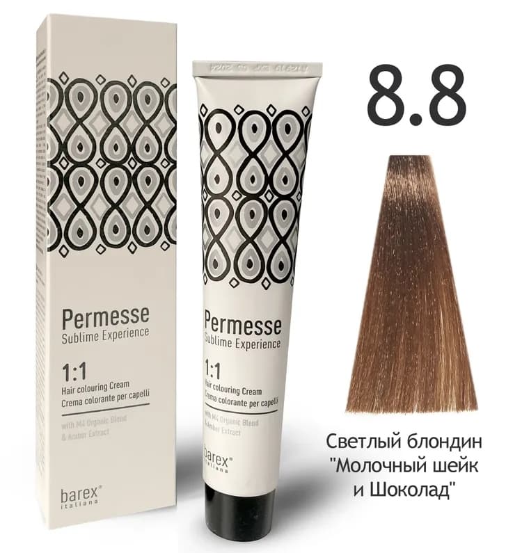 BAREX PERMESSE Крем-краска 8.8 – Светлый блондин "Молочный шейк и Шоколад" 100мл