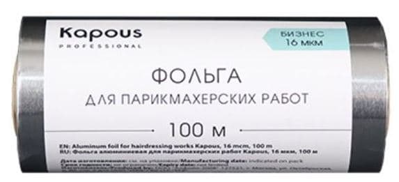 Kapous Фольга алюминиевая для парикмахерских работ 14 мкм, 100 м