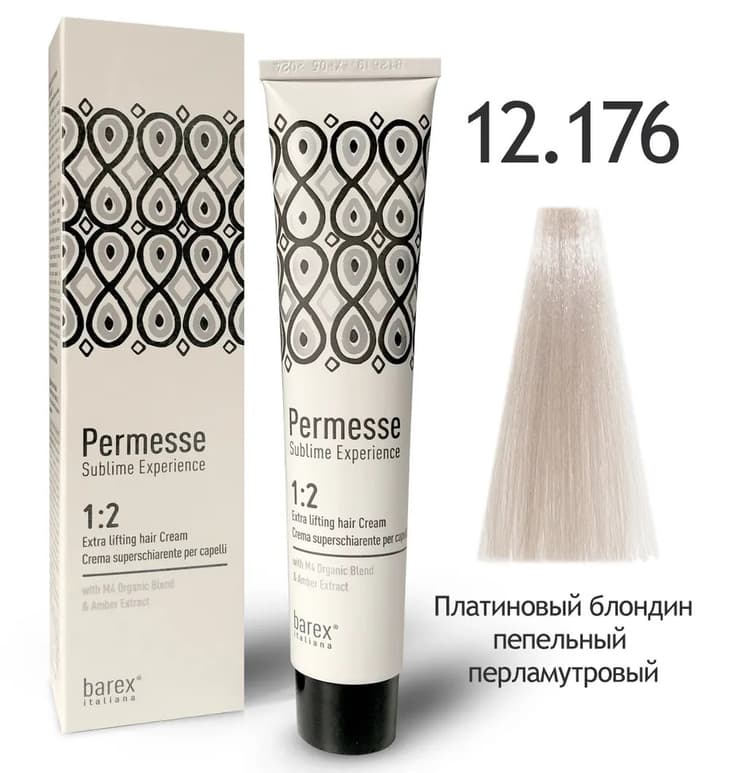 BAREX  PERMESSE Крем-краска 12.176 - Платиновый блондин пепельный перламутровый 100мл