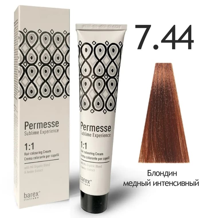 BAREX PERMESSE Крем-краска 7.44 – Блондин медный интенсивный 100мл