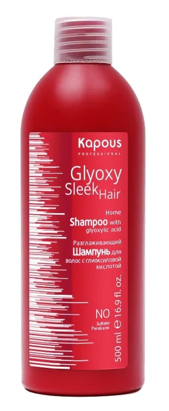 Kapous Шампунь разглаживающий с глиоксиловой кислотой "GlyoxySleek Hair" 500мл