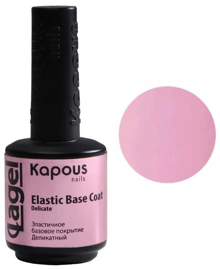 Kapous Nails Эластичное базовое покрытие Деликатный "Lagel Elastic Base Coat Delicate", 15 мл