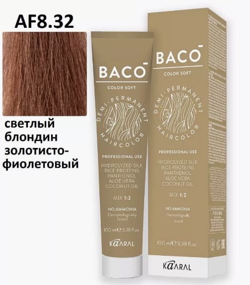 KAARAL Baco Soft  8.32 светлый золотисто-фиолетовый  блондин 100 мл