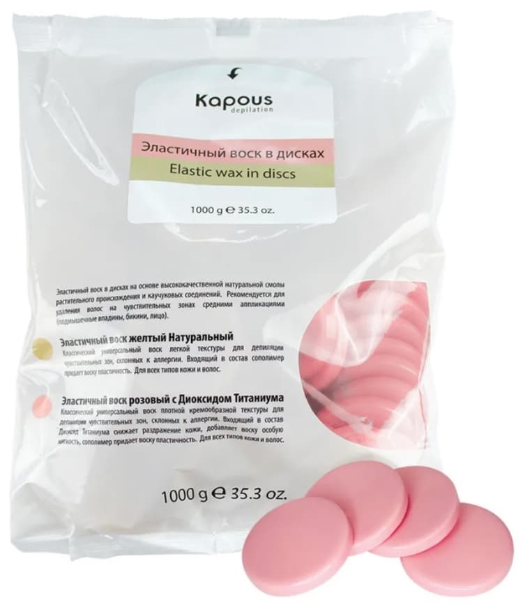 Kapous Depilation Эластичный воск розовый с Диоксидом Титаниума в дисках, 1000 гр.
