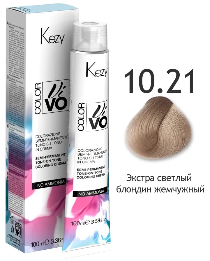 KEZY  Color Vivo No Ammonia 10.21 Экстра светлый блондин жемчужный 100 мл