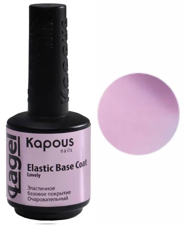 Kapous Nails Эластичное базовое покрытие Очаровательный "Lagel Elastic Base Coat Lovely", 15 мл