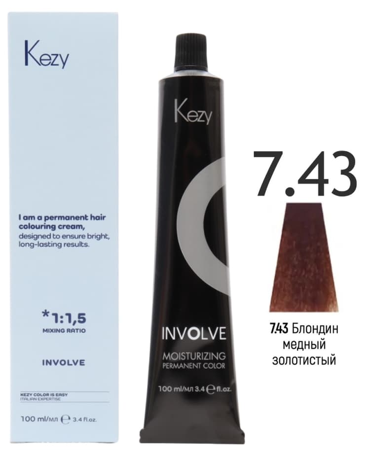 KEZY Involve color 7.43 Блондин медный золотистый  , 100 мл. 