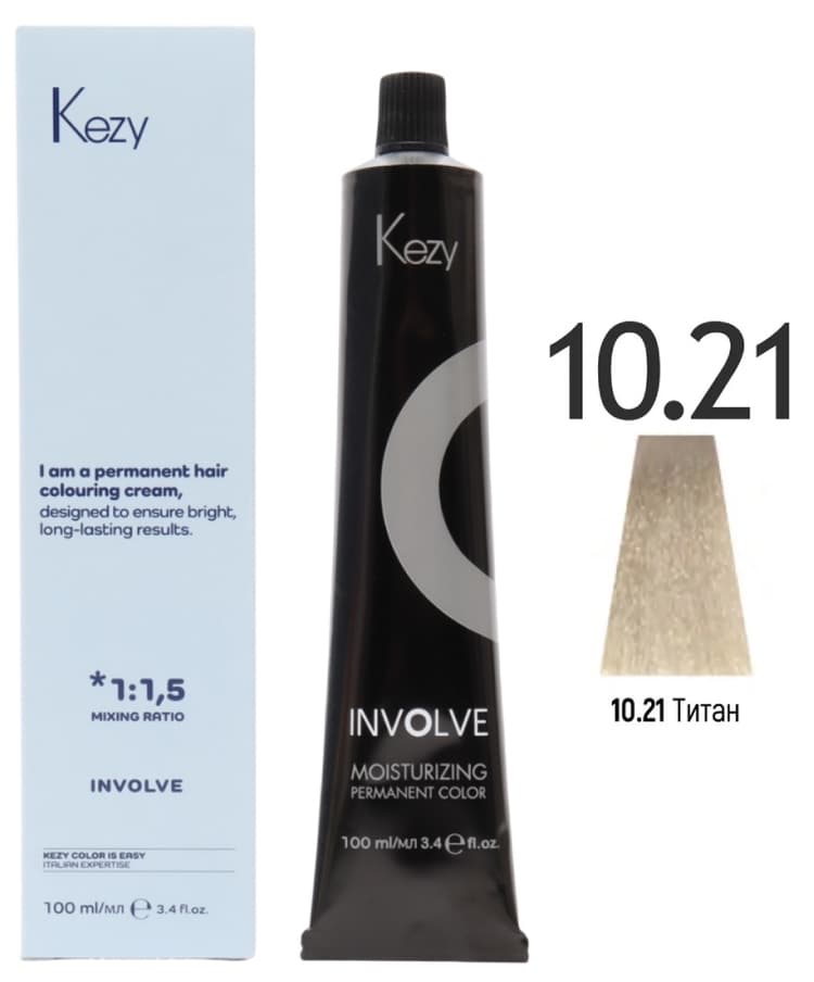 KEZY Involve color  Крем-краска 10.21 Титан, 100 мл. 