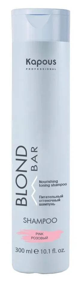 Kapous “Blond Bar” Питательный оттеночный шампунь для оттенков блонд серии, Розовый 300 мл 