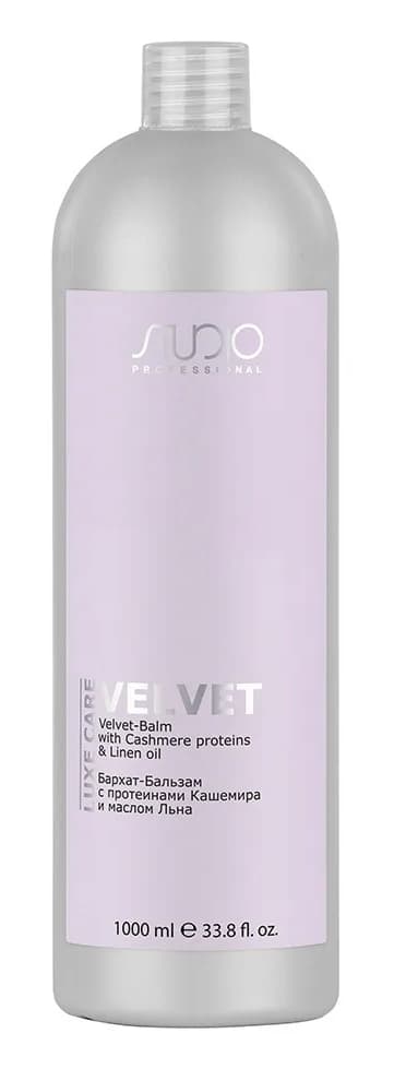 Kapous Studio Бархат-Бальзам с протеинами кашемира и маслом льна серии "Luxe Care" 1000 мл 