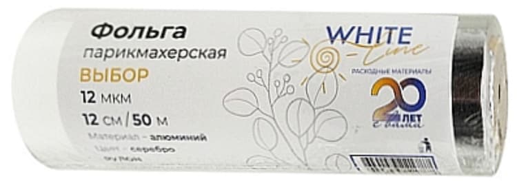 Фольга Выбор 50 м 12мкр, серебро