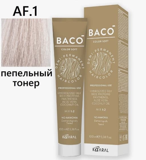 KAARAL Baco Soft .1 пепельный тонер 100 мл.