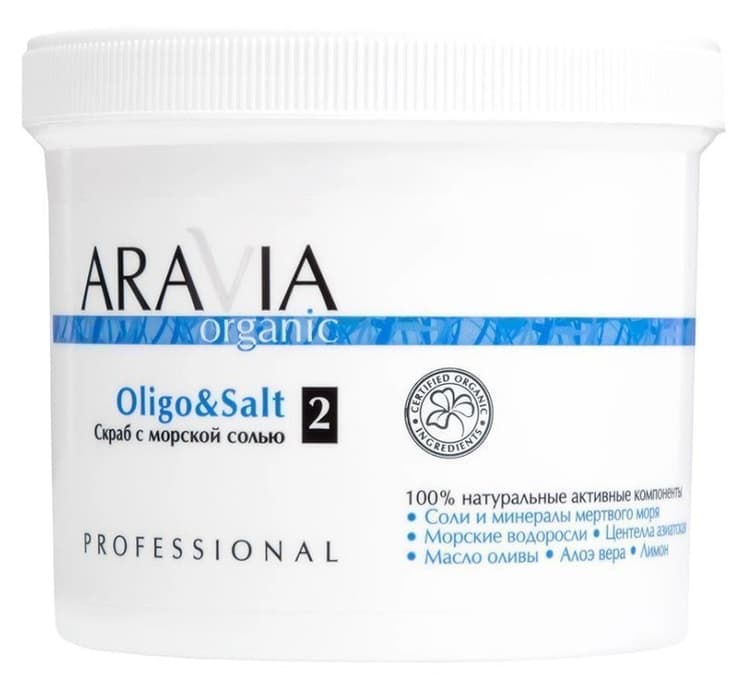 Aravia Organic Скраб с морской солью "Oligo & Salt", 550 мл