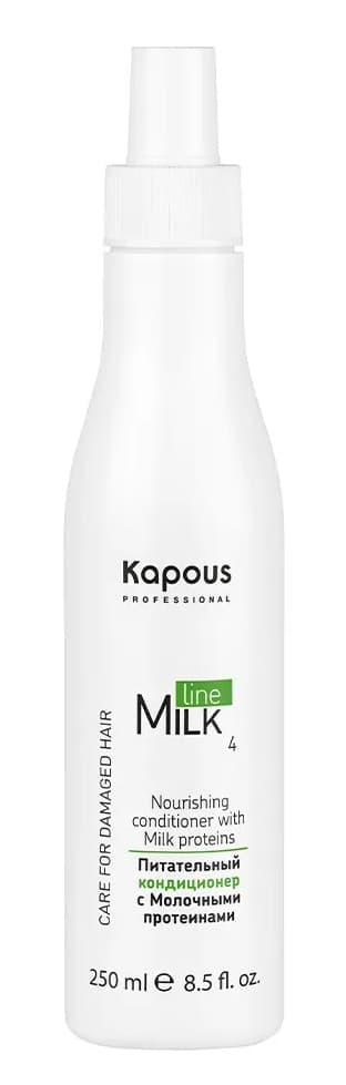 KAPOUS Milk Line Питательный кондиционер с молочными протеинами, 250 мл. 