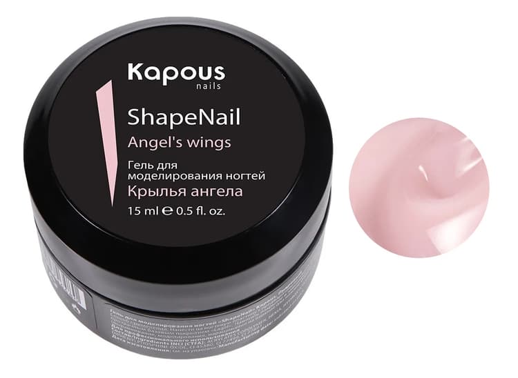 Kapous Nails Гель для моделирования ногтей "ShapeNail" Крылья ангела, 15 мл