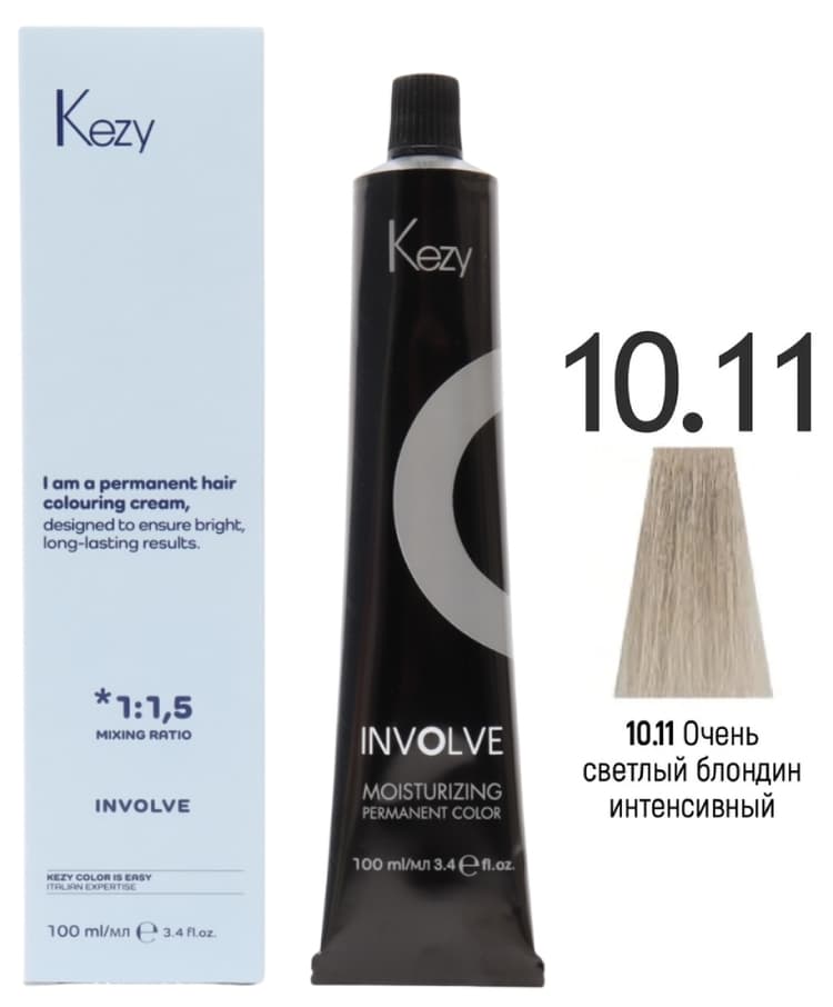 KEZY Involve color 10.11  Экстра светлый блондин интенсивный 100 мл