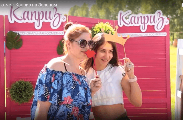 «Каприз» вдохновляет быть красивыми на фестивале «Зеленый»