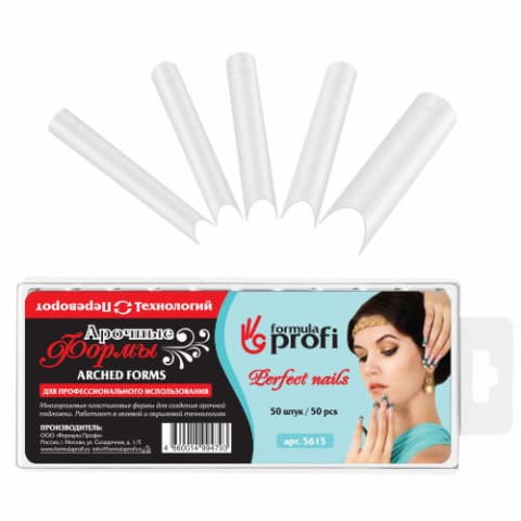 Formula Profi Арочные формы для моделирования ногтей, 50 шт