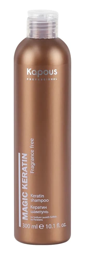 KAPOUS Magic Keratin Кератин шампунь, 300 мл.