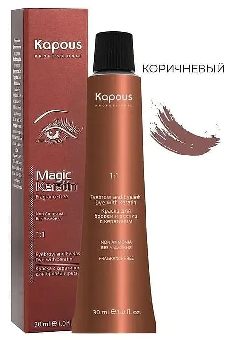 Kapous Краска для бровей и ресниц с кератином коричневый 30 мл