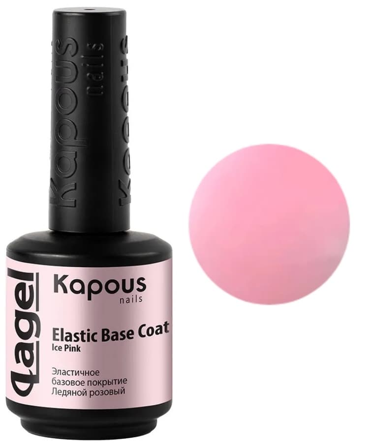 Kapous Nails Эластичное базовое покрытие Ледяной розовый "Lagel Elastic Base Coat Ice Pink", 15 мл