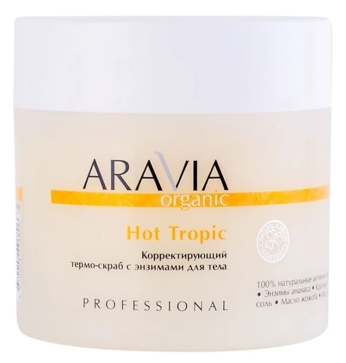 Aravia Organic Корректирующий термо-скраб с энзимами для тела Hot Tropic, 300 мл 