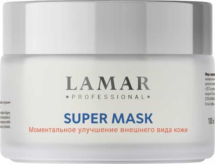 LAMAR Супер-маска успокаивающая и поросуживающая после чистки лица SUPER MASK, 100 мл