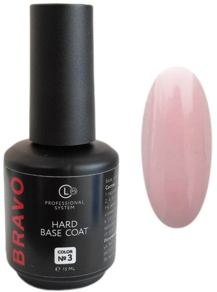 Базовое покрытие (Bravo) Hard №3 15 мл