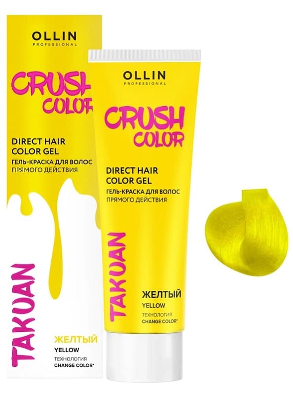 OLLIN CRUSH COLOR Гель-краска для волос прямого действия (ЖЕЛТЫЙ) 100мл