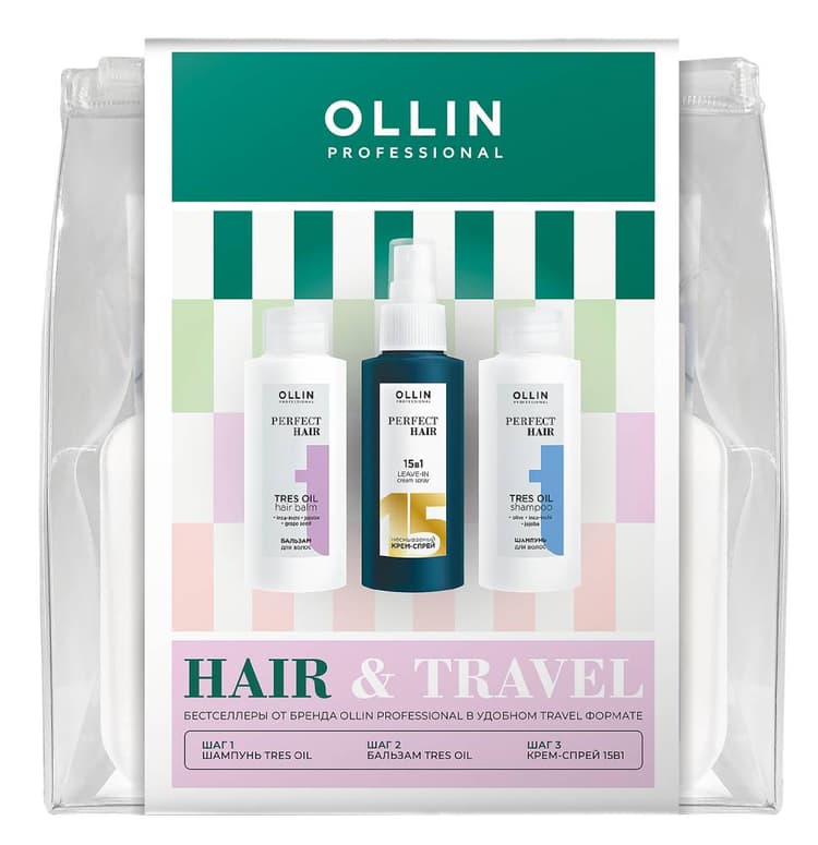 OLLIN PERFECT HAIR&TRAVEL Набор (шампунь 100мл + бальзам 100мл + 15в1 крем-спрей 100мл) 