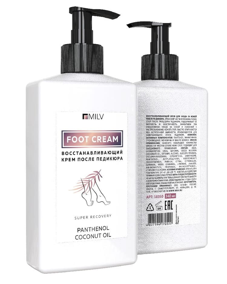 MILV Восстанавливающий крем после педикюра. 340 мл 