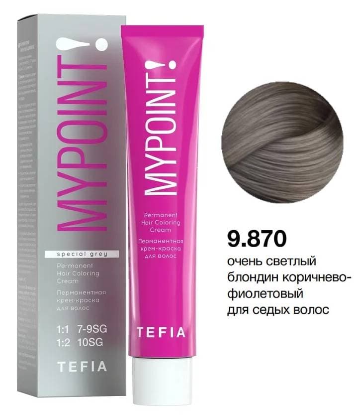TEFIA MYPOINT 9.870 очень светлый блондин коричнево-фиолетовый для седых волос 60мл