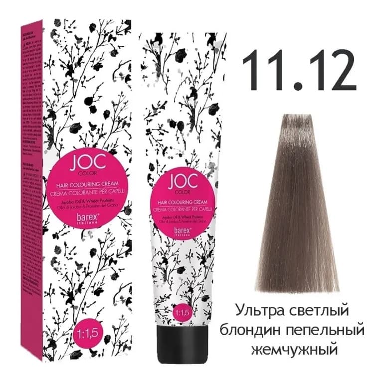 BAREX JOC Крем-краска 11.12 - Ультра светлый блондин пепельный жемчужный 