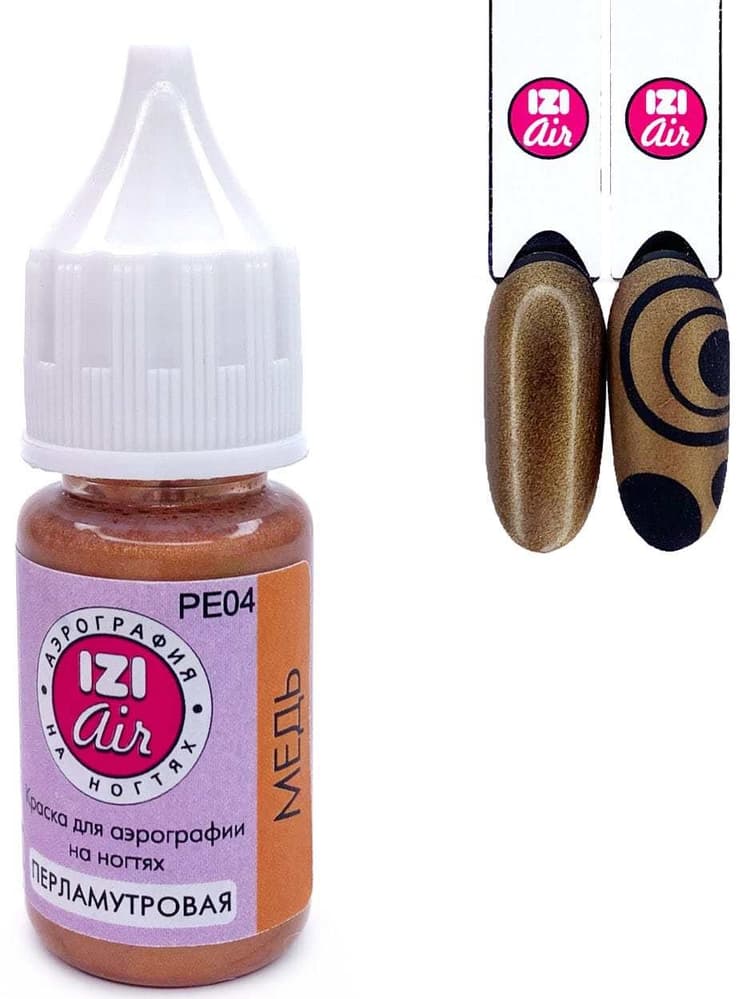 IZI AIR перламутровая краска акриловая на водной основе, 04 медь, 10мл
