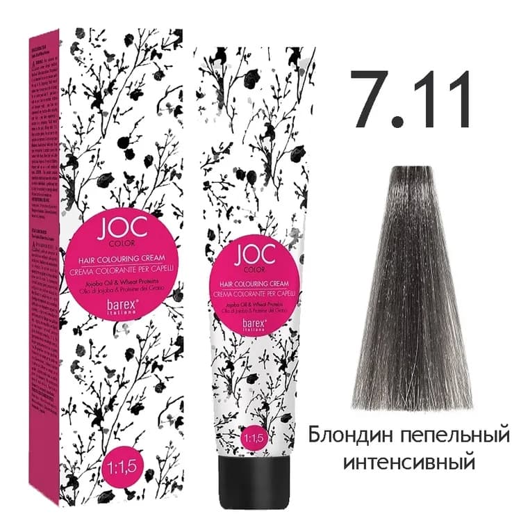 BAREX JOC Крем-краска 7.11 - Блондин пепельный интенсивный
