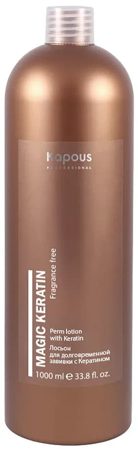 Kapous Magic Keratin Лосьон для долговременной завивки волос с кератином 1000 мл