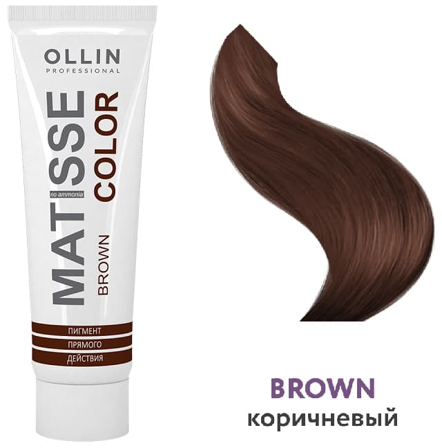 OLLIN MATISSE COLOR brown/коричневый100мл Пигмент прямого действия