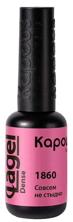 Kapous Nails Гель-лак "Lagel Dense" 1860 Совсем не стыдно, 8 мл