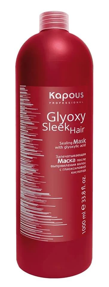 KAPOUS GlyoxySleek Hair  Запечатывающая маска после выпрямления волос с глиоксиловой кислотой, 1000 мл. 