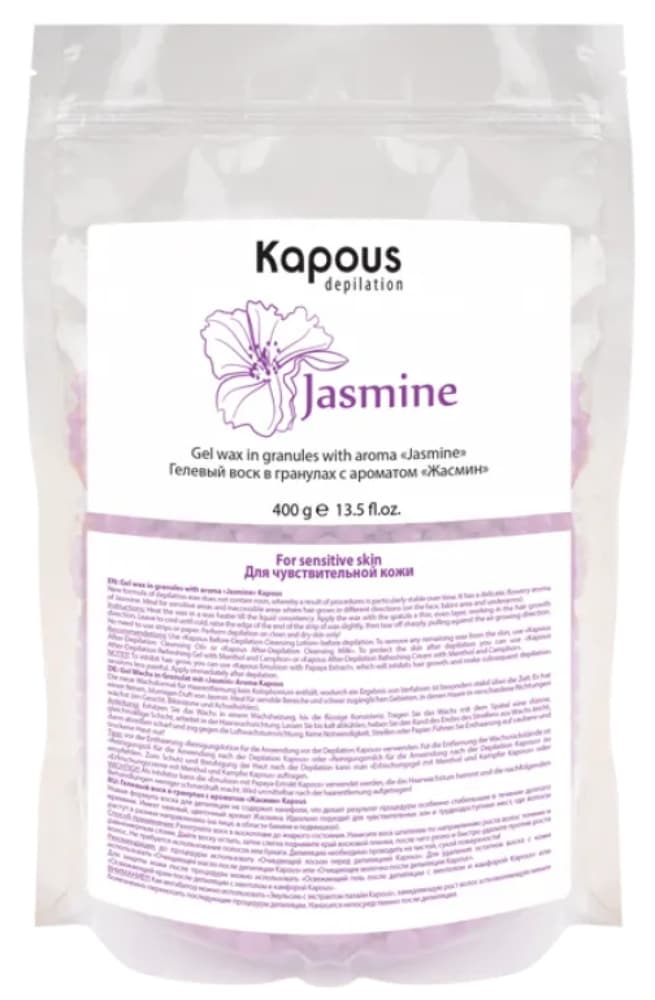 Kapous Depilation Гелевый воск в гранулах с ароматом "Жасмин", 400 гр.